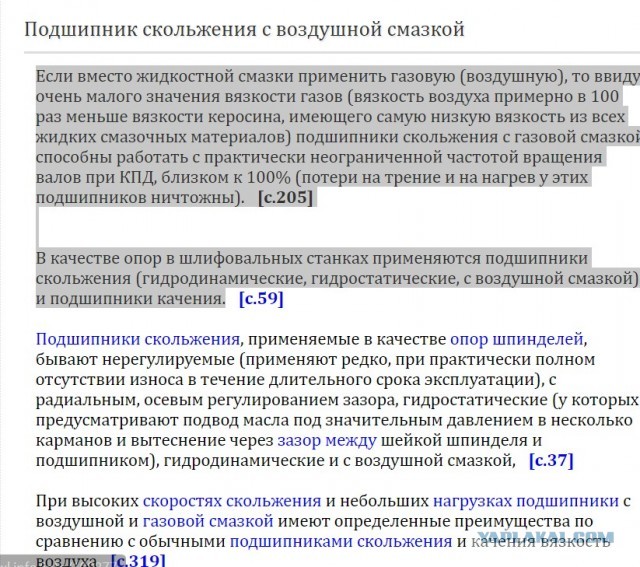 Подшипник на 50000 об/в минуту.