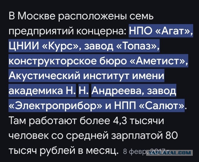 ВСУ использовали дроны самолётного типа "Лютый" при массированной атаке Подмосковья