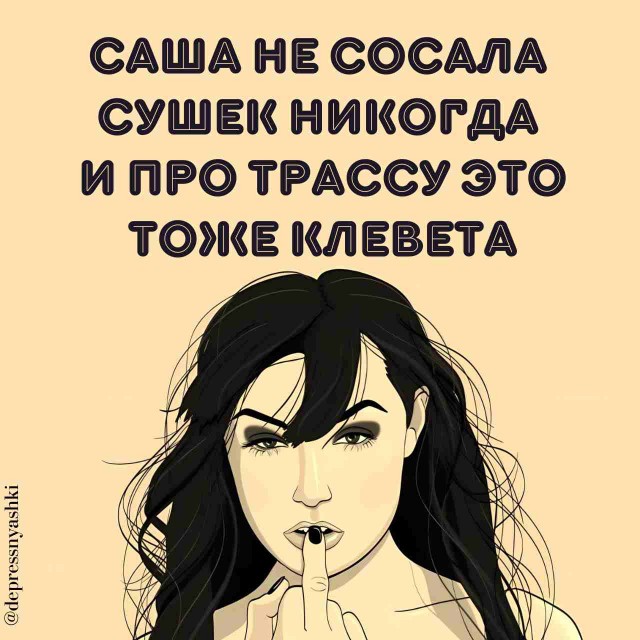 Картинки и стишки депресняшки-2