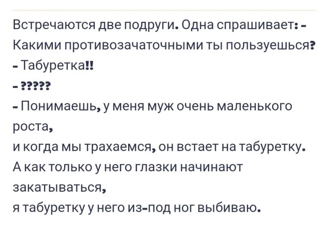 Два с половиной метра вожделения⁠⁠