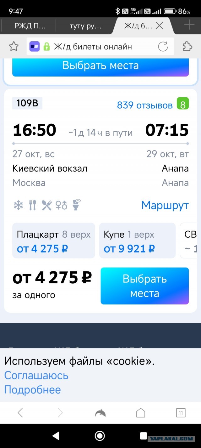РЖД купили небоскреб Moscow Towers в «Москве-Сити»