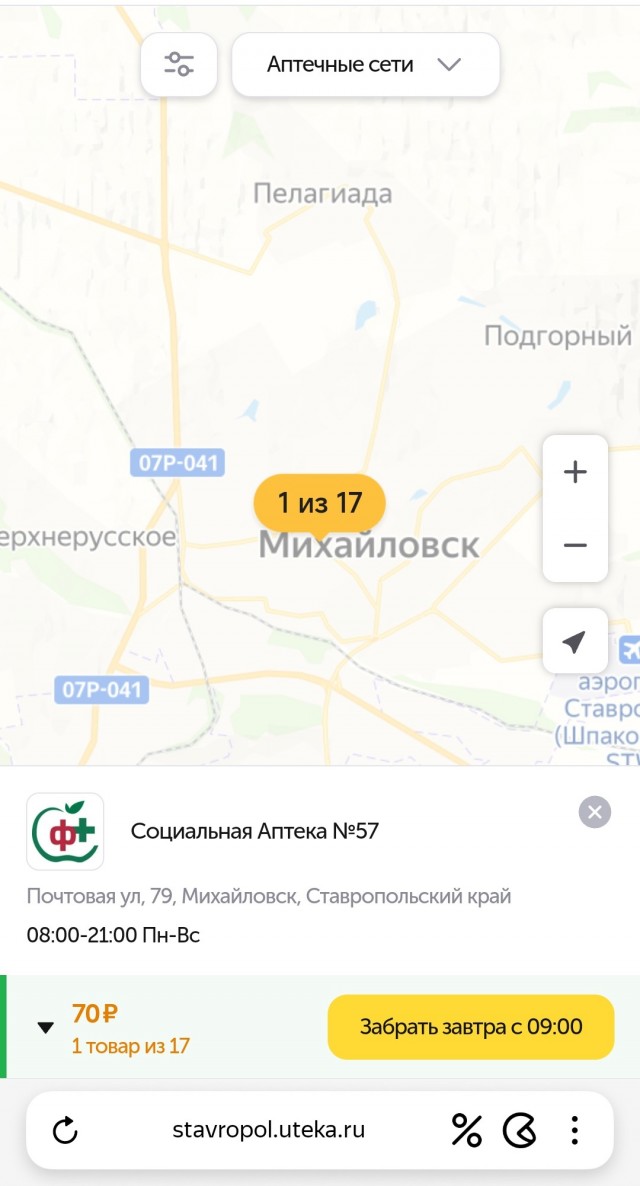 Физраствор всё