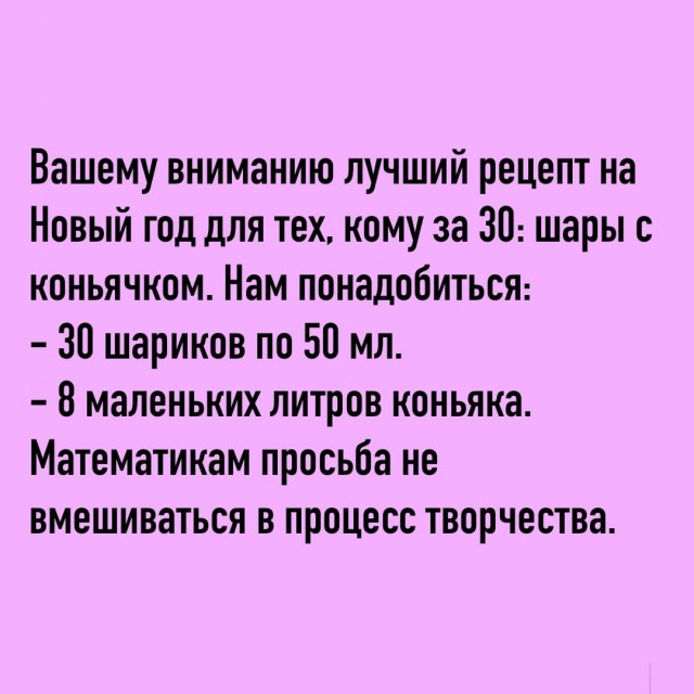 Так себе картинки 31.12.24