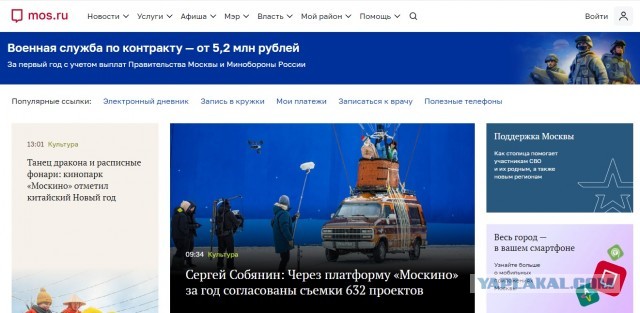 Москвичи обрушили сайт mos.ru из-за фейковой новости о выплатах за то, что они живут в Москве
