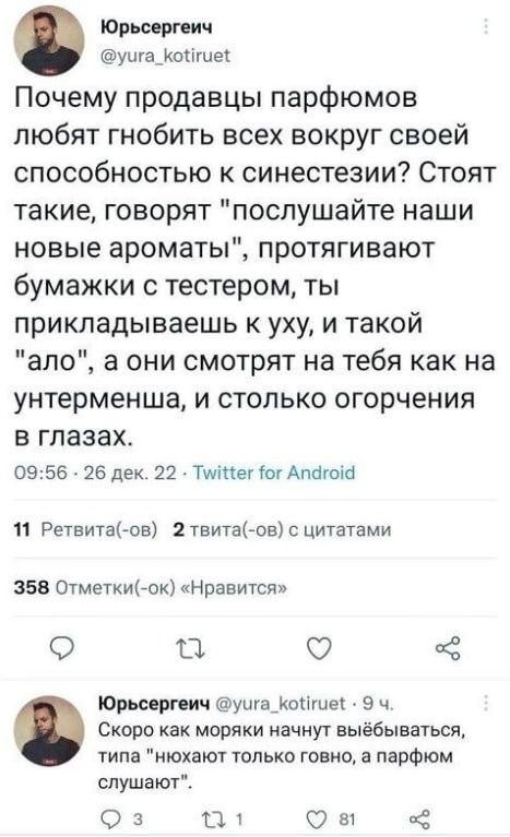 Парфюмер дальнего хождения⁠⁠