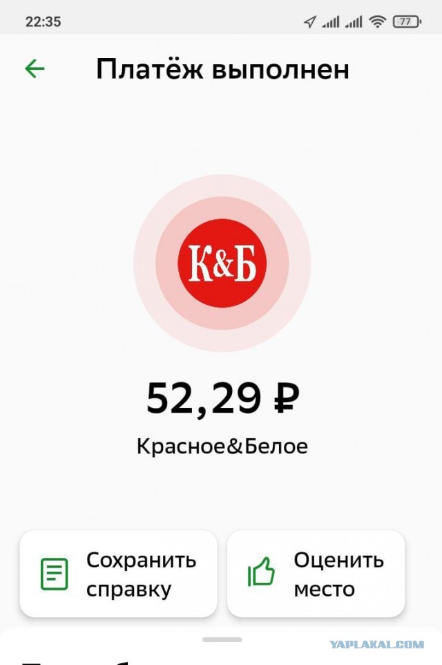 Проблемы с интернетом нарушили работу продуктовых магазинов