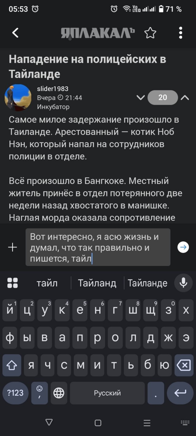 Нападение на полицейских в Тайланде