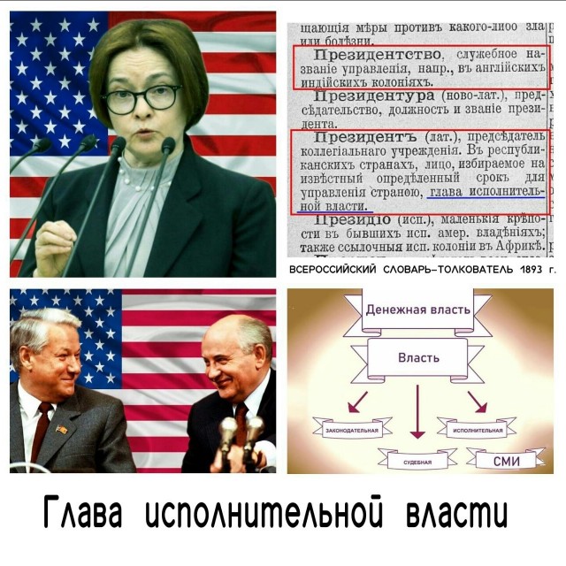 Беловежский фокус