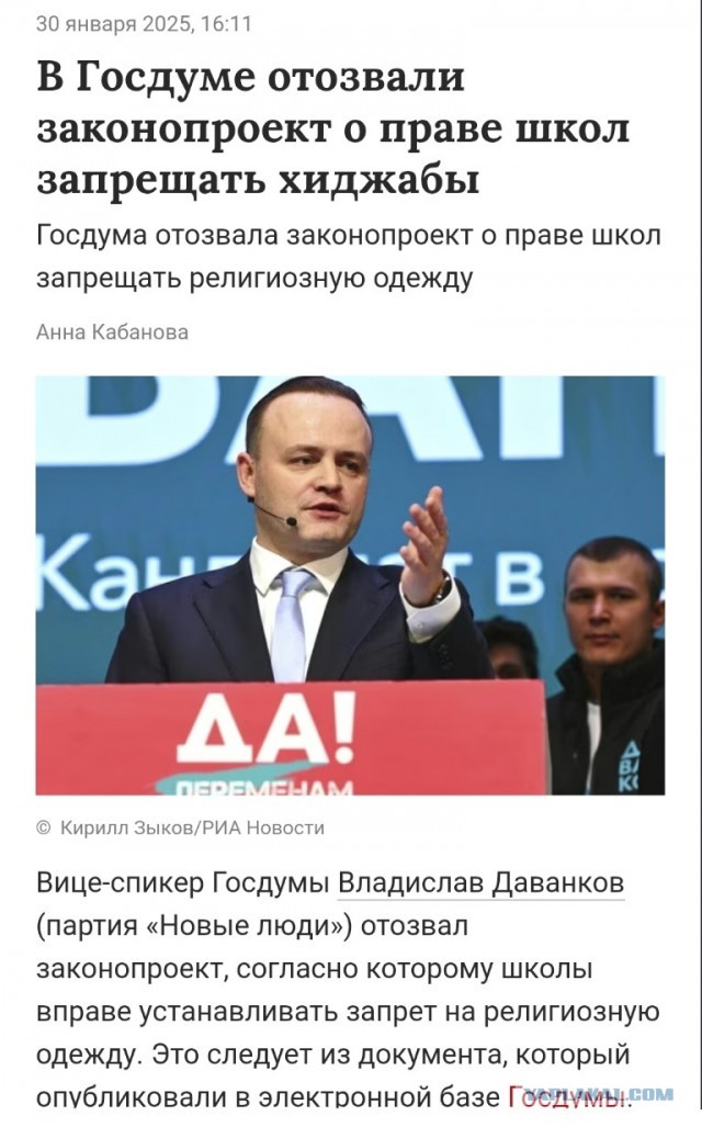 Запретить ношение одежды, закрывающей лицо, в том числе никабы, предложили депутаты Госдумы России