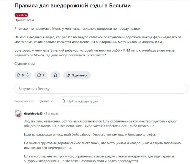 Девочка и квадроцикл