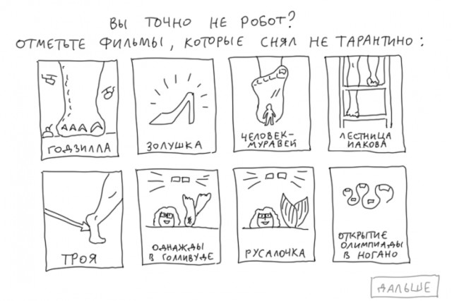 Вы уверены?