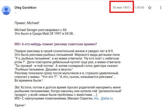 И ничего интернет не помнит