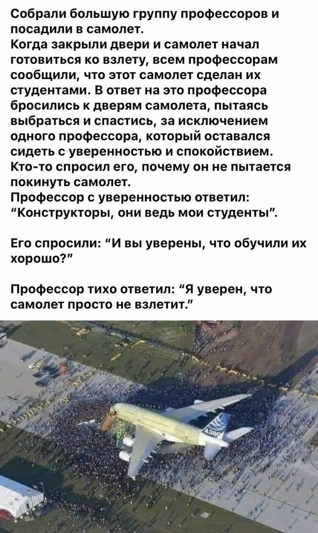Куча мала 8