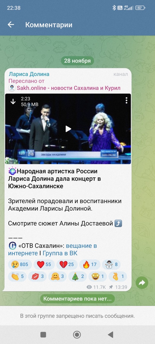 И снова Лариса Долина