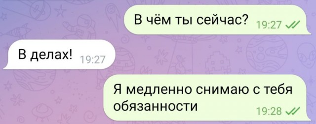 Смешные переписки из Сети