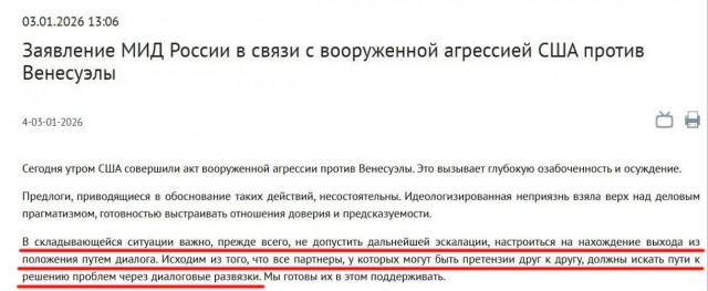 Дмитриев: пришло время наблюдать двойные стандарты