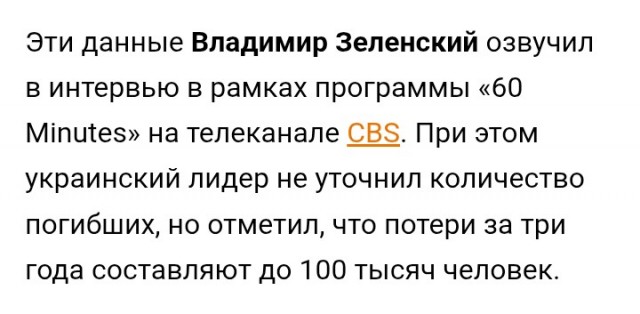 Подоляка посчитал количество погибших россиян и украинцев.