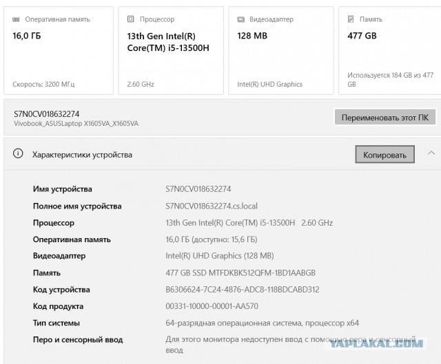 Посоветуйте по ноуту