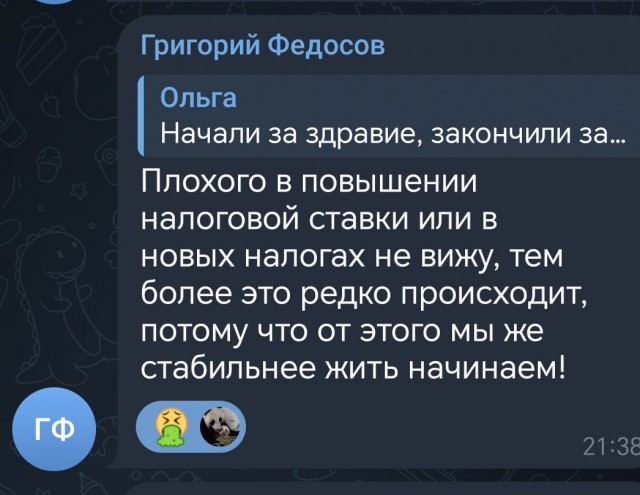 На что идут налоги