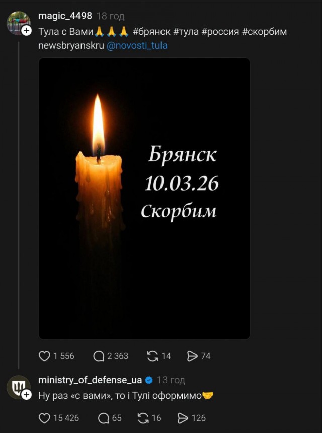 Атака на Брянск