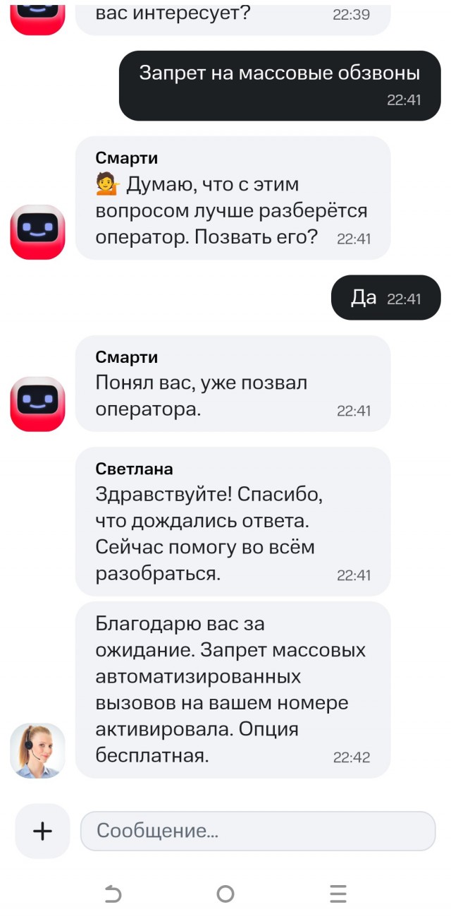 Займёт пару минут, но спама станет заметно меньше.