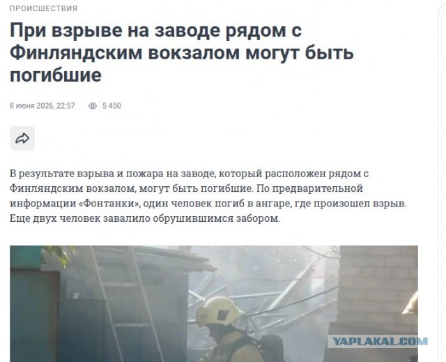 Черный дым поднимается в районе Финляндского вокзала