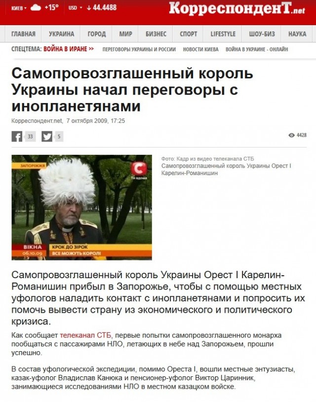 Землянам запретили общаться с инопланетянами 