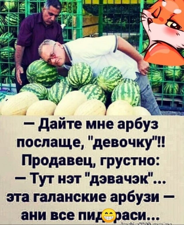 Веселые картинки в пятницу 07.08