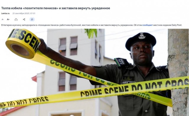 Зверские убийства скованных кандалами людей