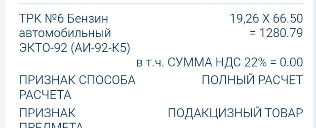 Аи 100 в Новосибирске уже по 230 р. а у вас ?
