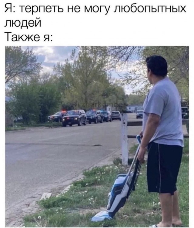 Постою послушаю