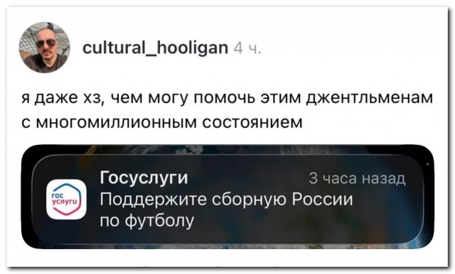 Пожелание футбольной сборной⁠⁠