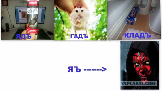 Мышеловки