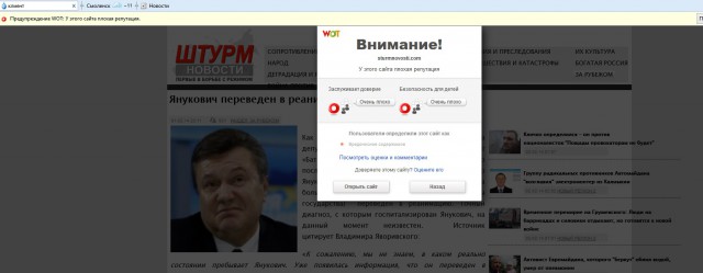 Янукович в реанимации