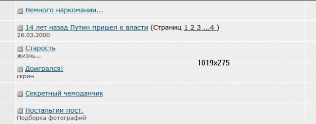 14 лет назад Путин пришел к власти