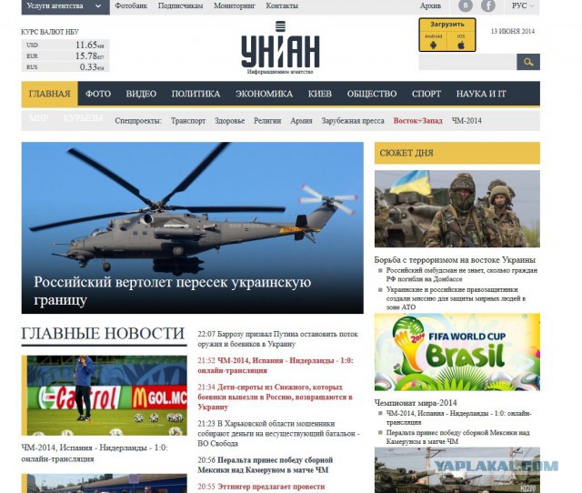 Два БТР украинской армии вторглись в Россию