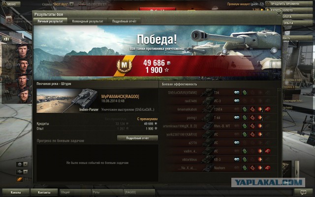 Wargaming 12, WoT сотоварищи
