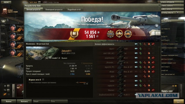 Wargaming 12, WoT сотоварищи