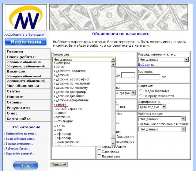 Очень востребованная профессия