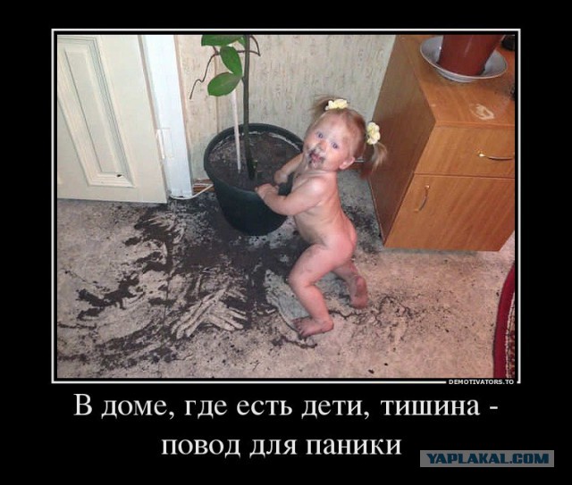 Чёрт, чёрт, чёрт!
