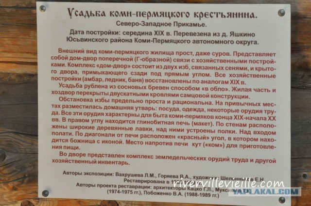 Внутреннее убранство русской избы.
