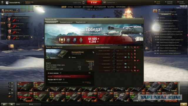 Wargaming 18