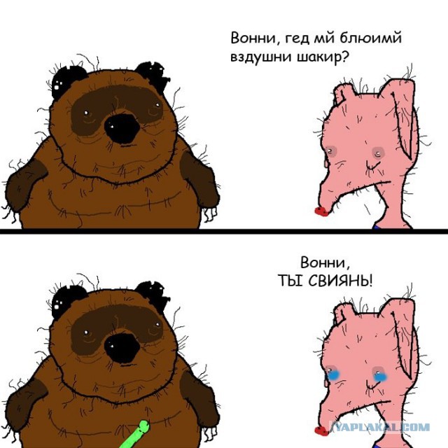 Криминальное чтиво с Винни-Пухом