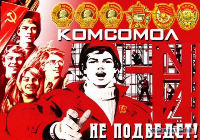 Всегда готов!