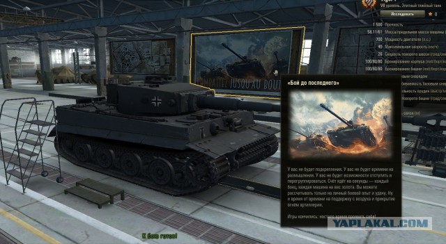 Wargaming 29