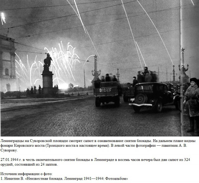 Снятие блокады Ленинграда. Операция "Январский гром"