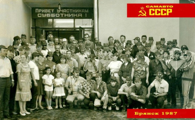 Как проходил Всероссийский слет самодельных автомобилей в Брянске в 1987 году