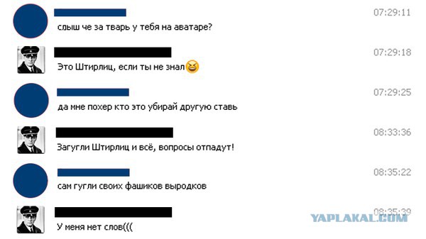 Штирлиц был близок к провалу...