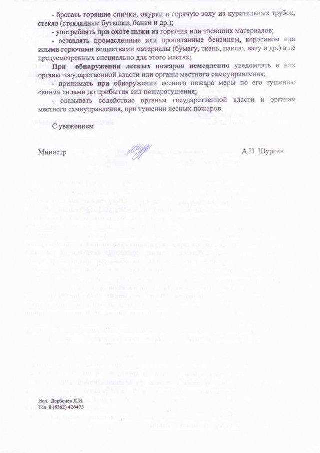 Рослесхоз разъяснил, что рубка сушняка и присвоение ветровальной и буреломной древесины - это хищение
