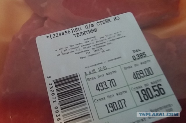 Говядина объявлена "дорогим нишевым продуктом"